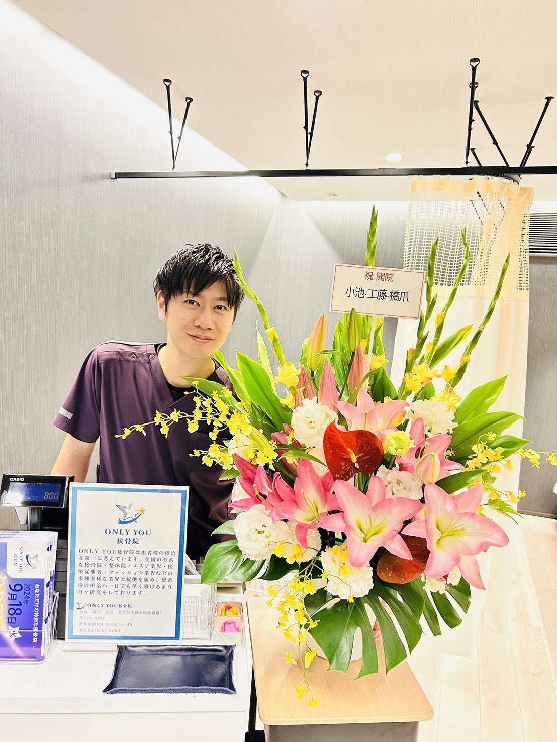 今すぐお問い合わせを！