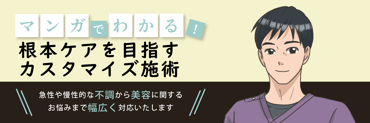 漫画特集