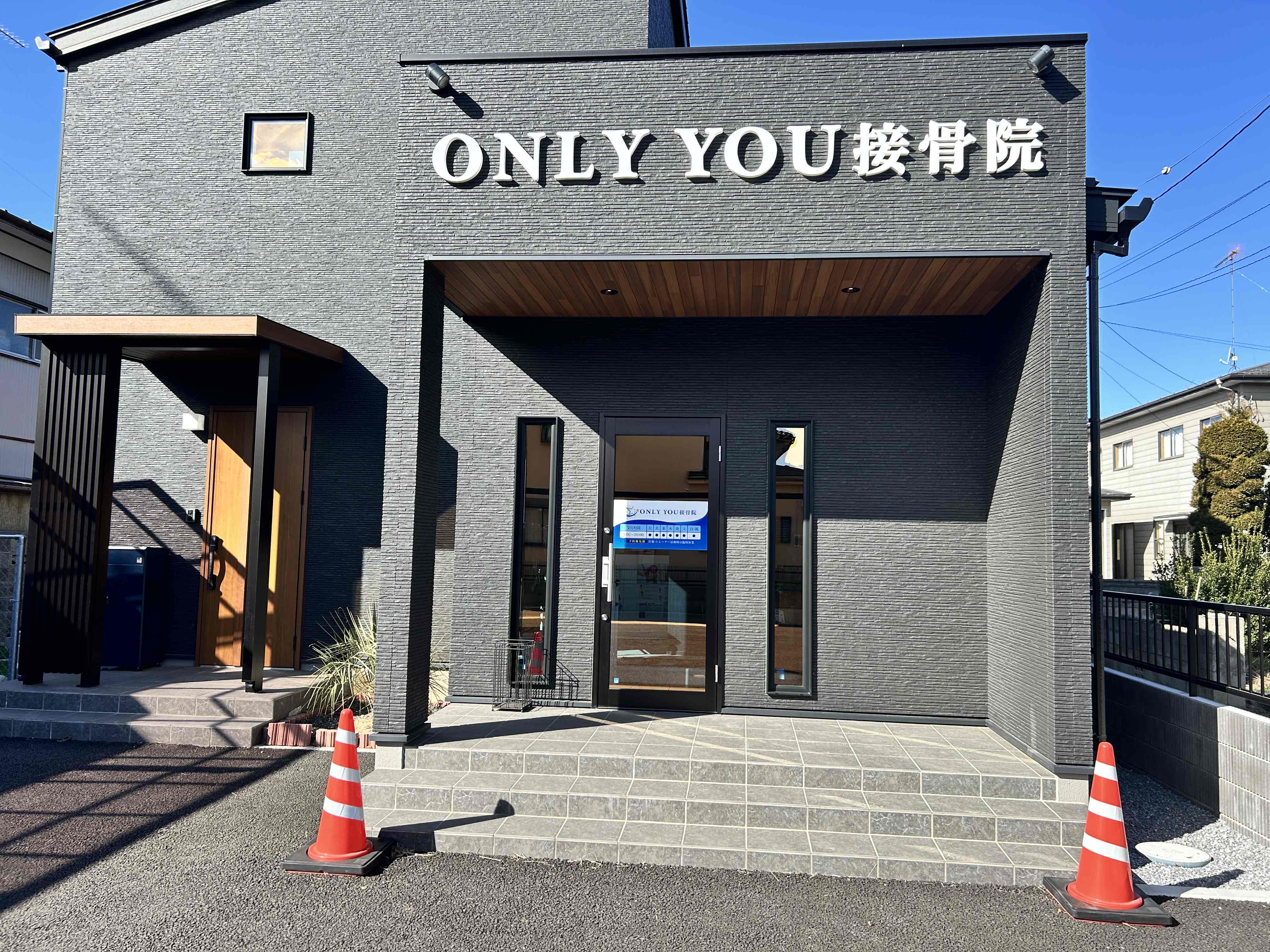 今すぐお問い合わせを！