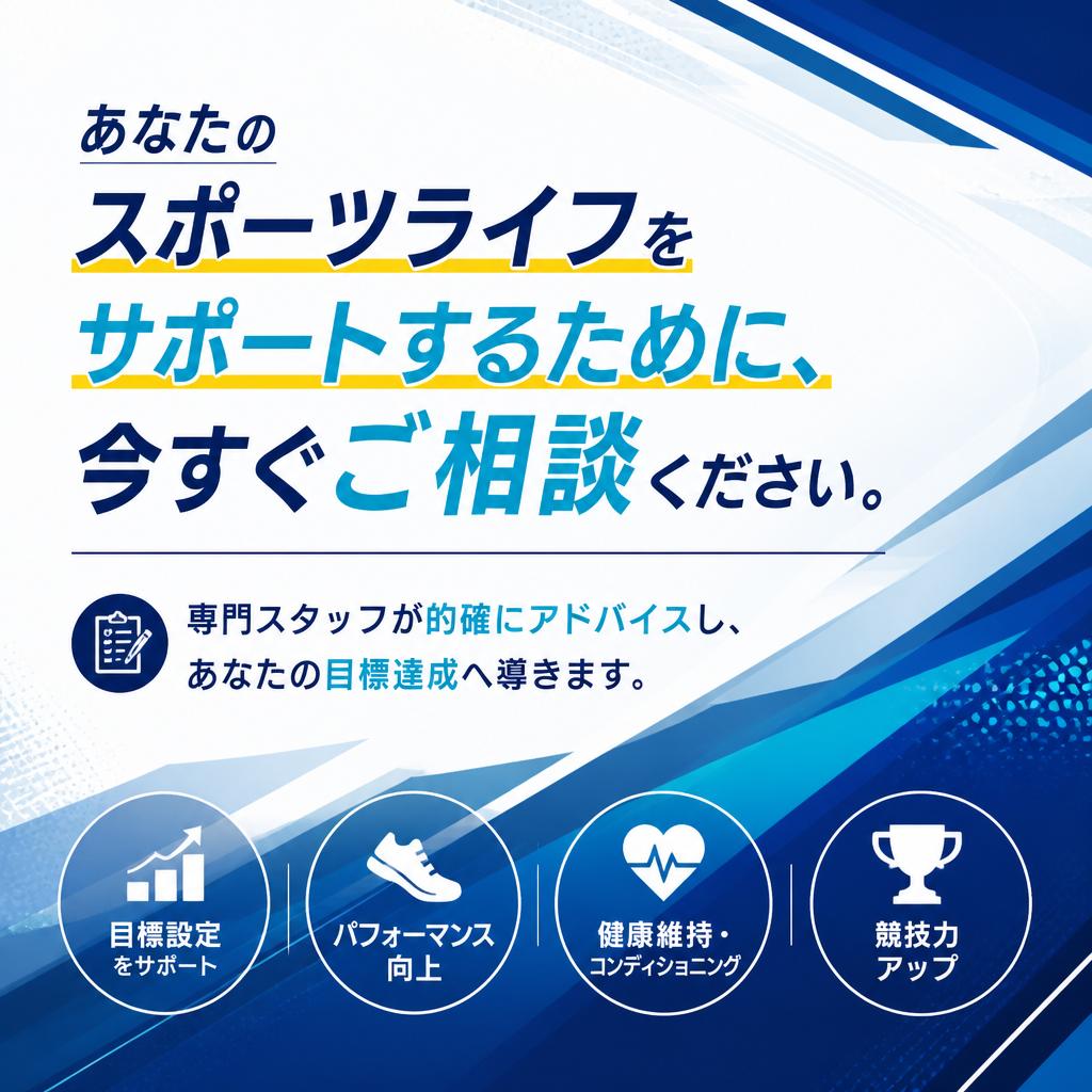 今すぐ問い合わせて、夢を実現しよう！