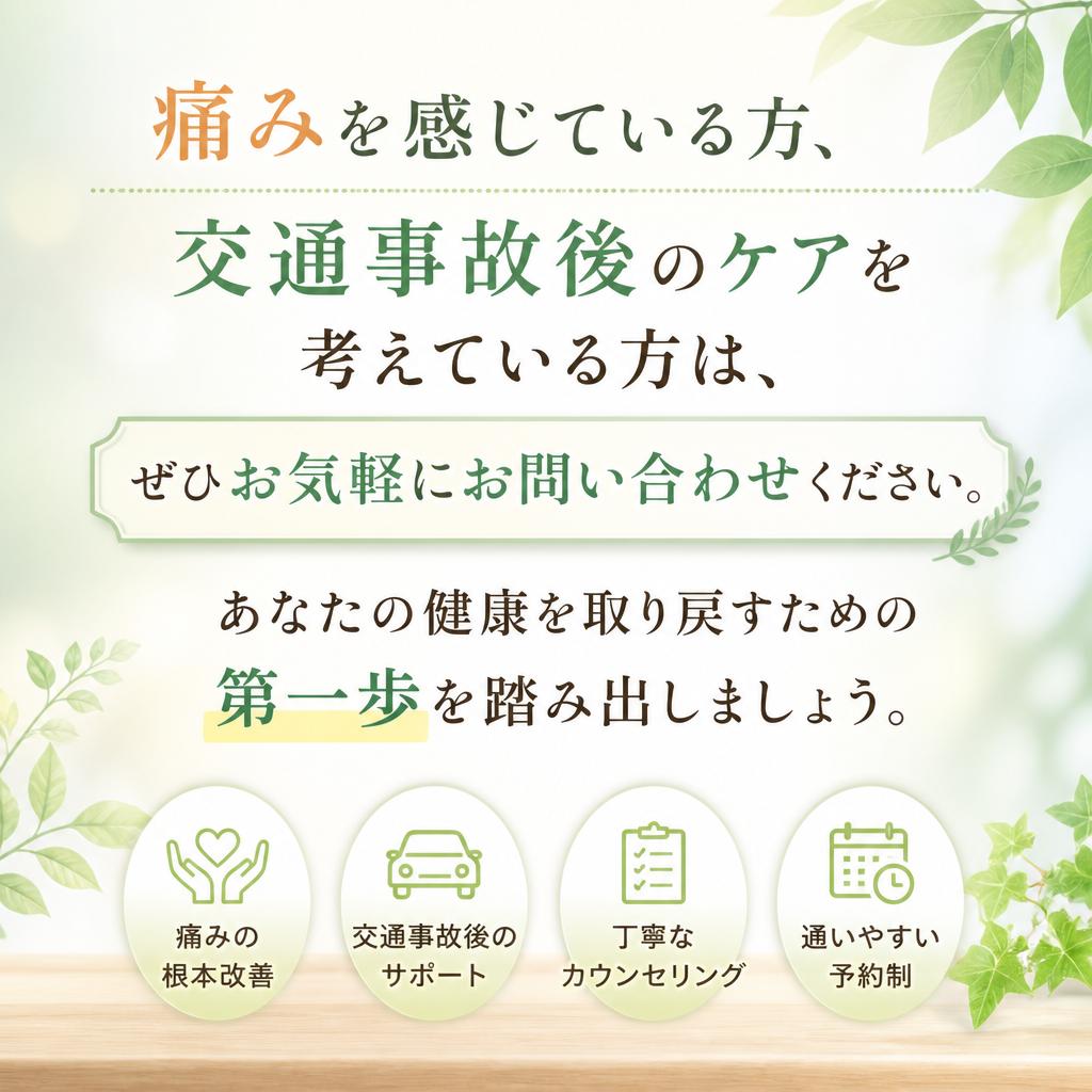 今すぐお問い合わせを！
