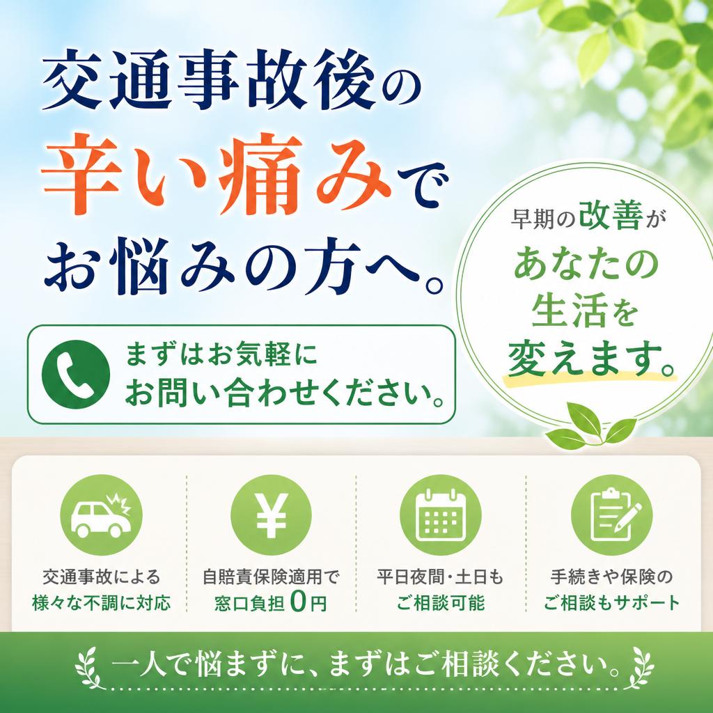 今すぐお問い合わせ