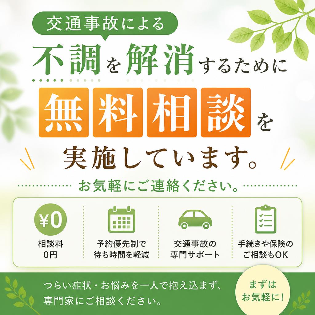 まずはお問い合わせを！