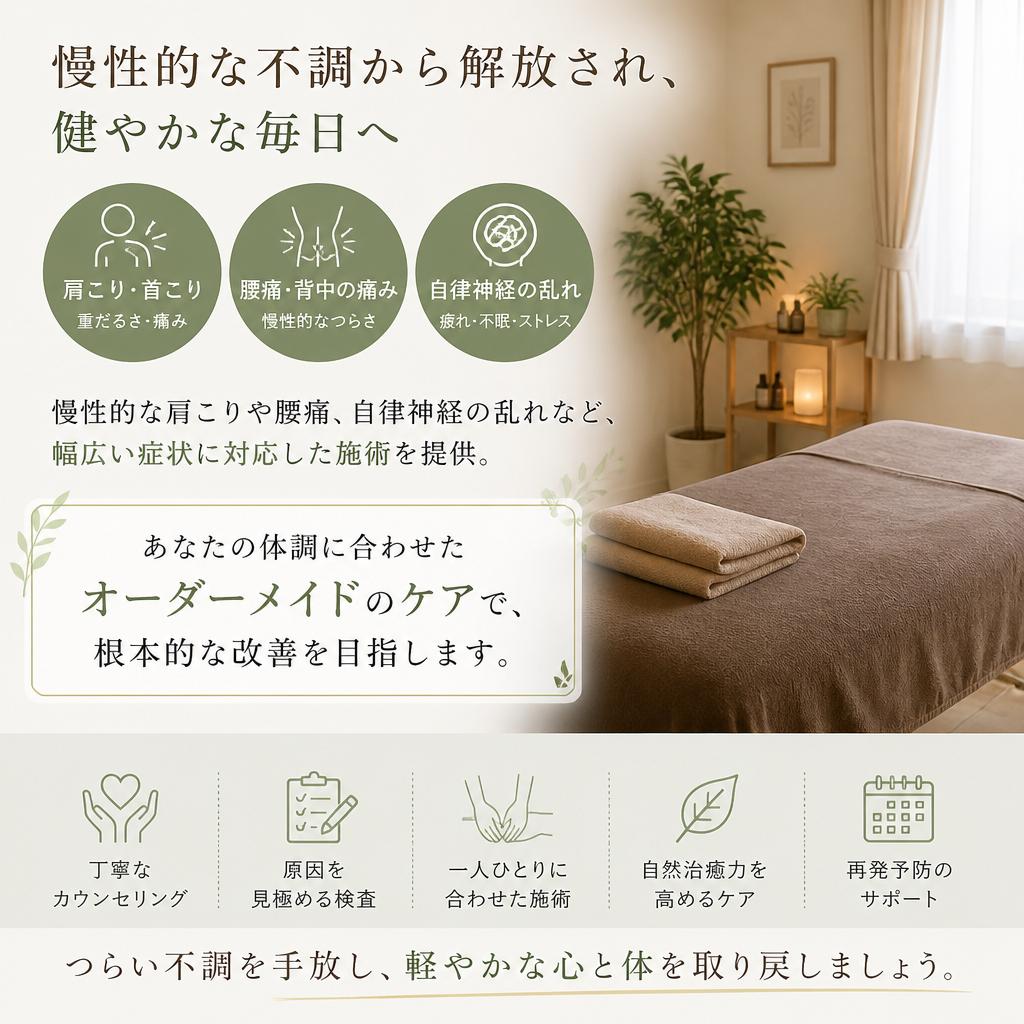 多様な症状に対応