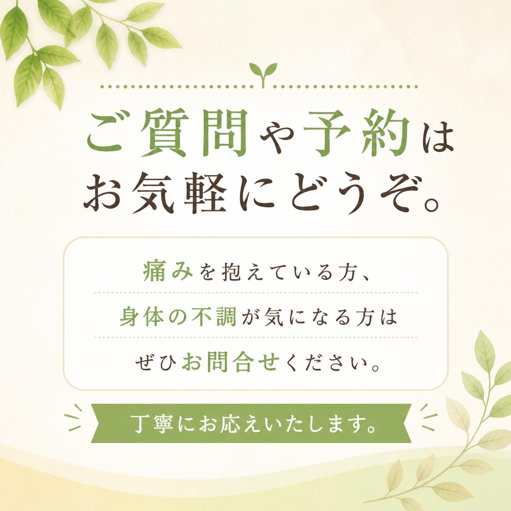 お問い合せはこちら