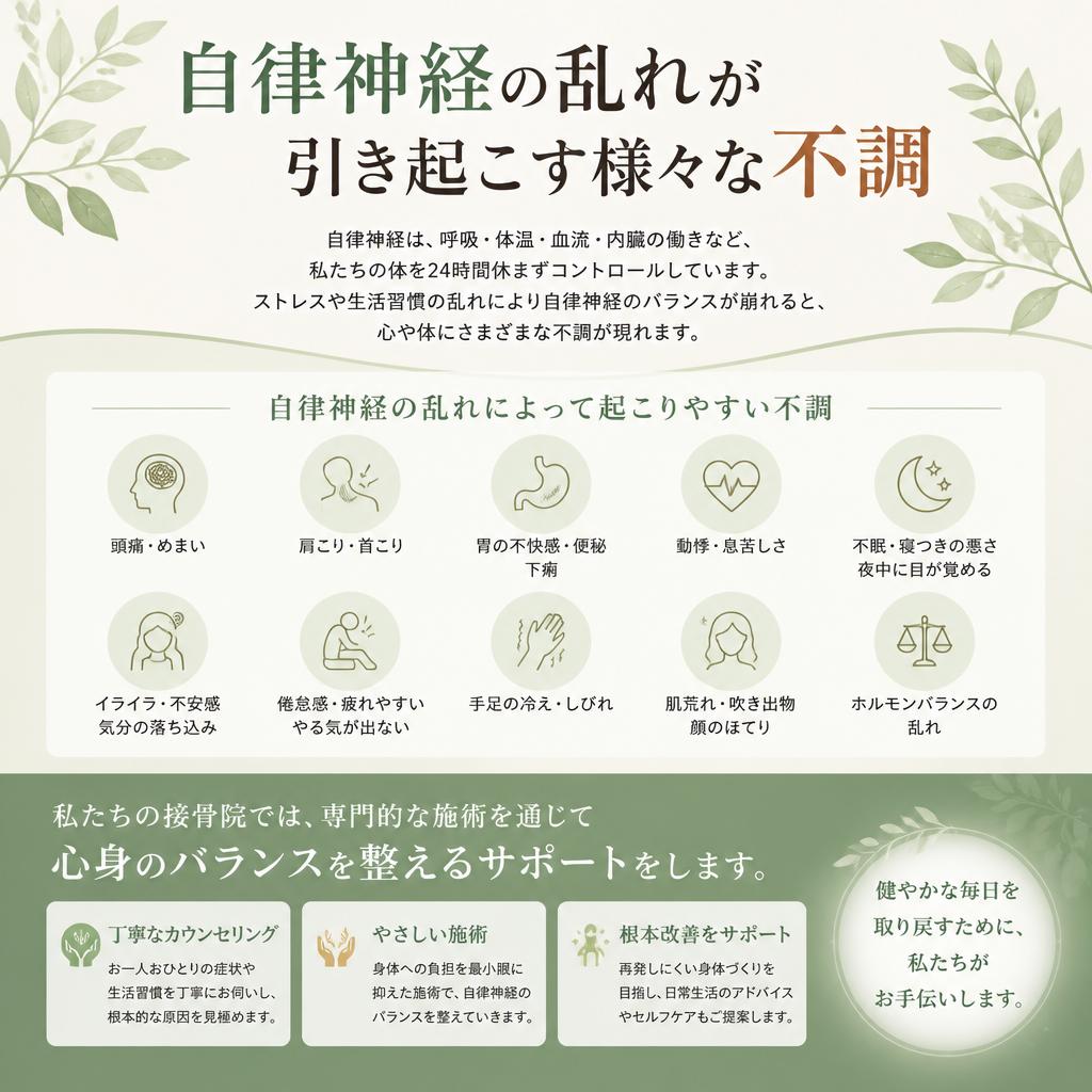 疲れた心と体を癒す。自律神経調整の重要性