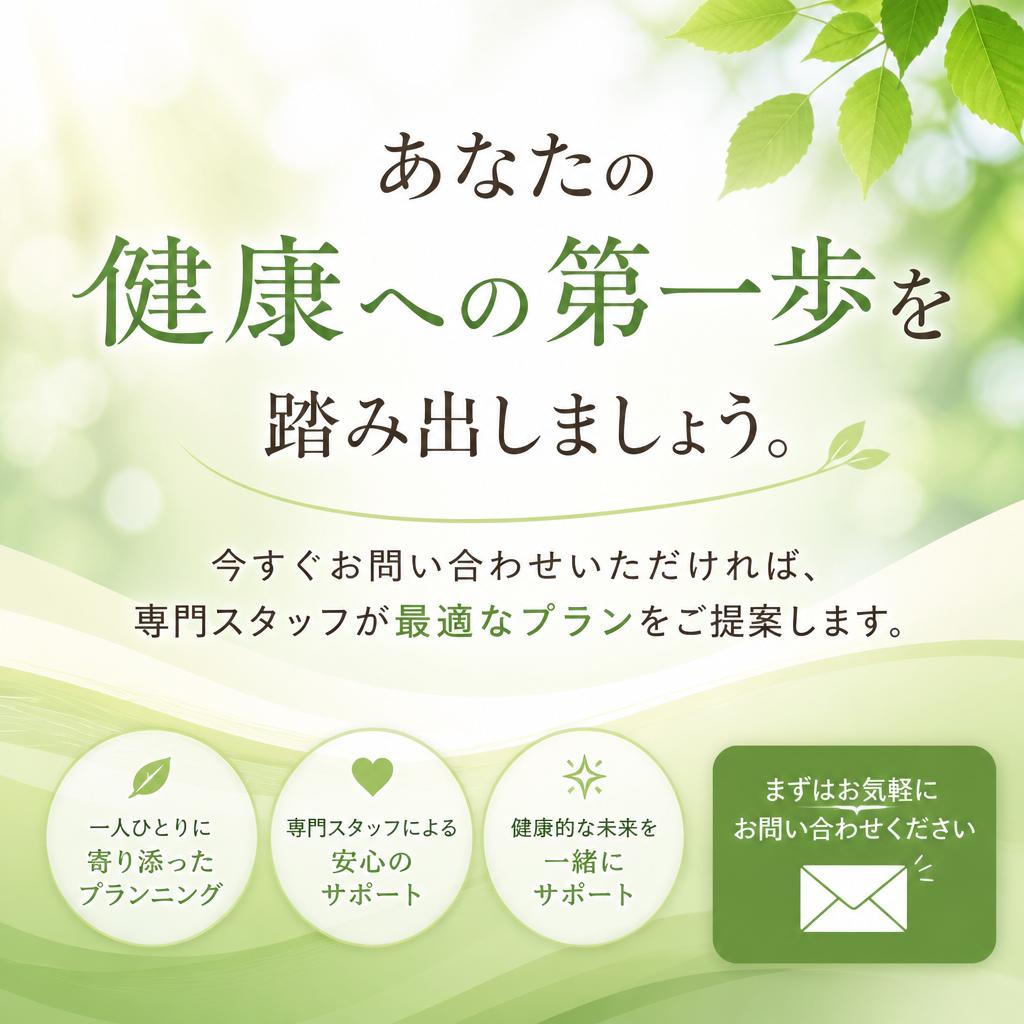 今すぐ予約！まずはお気軽にお問い合わせを