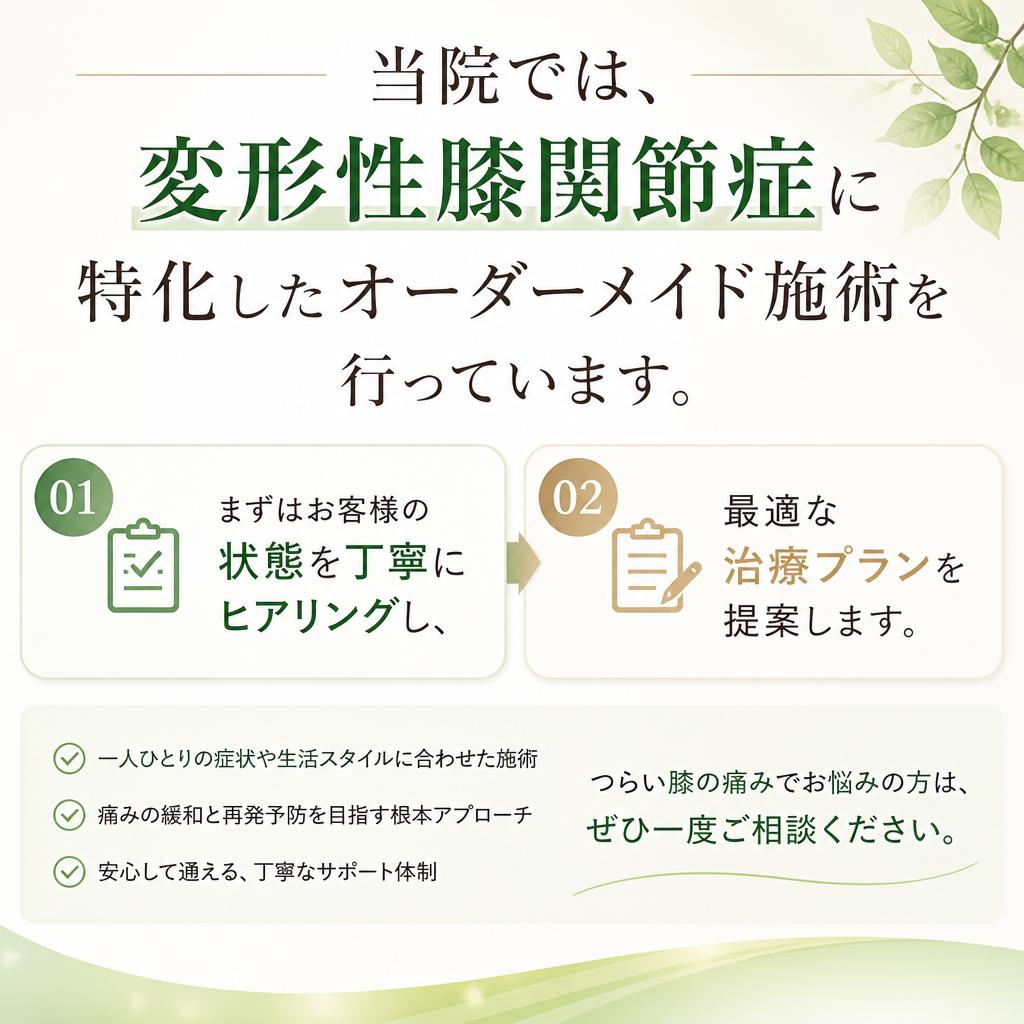 ONLY YOU接骨院の特徴