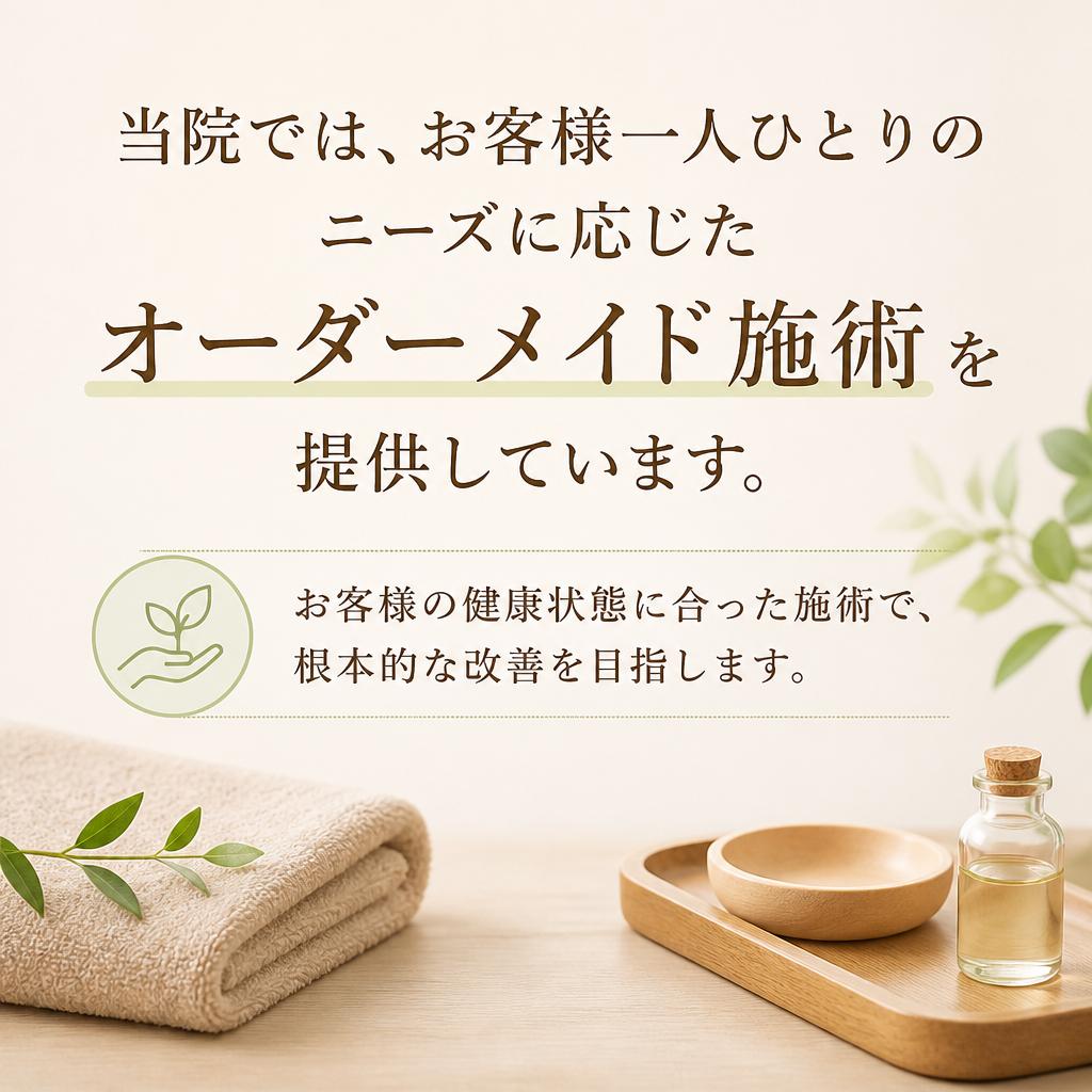 ONLY YOU接骨院のこだわり