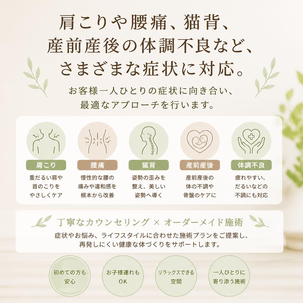幅広い症状への対応