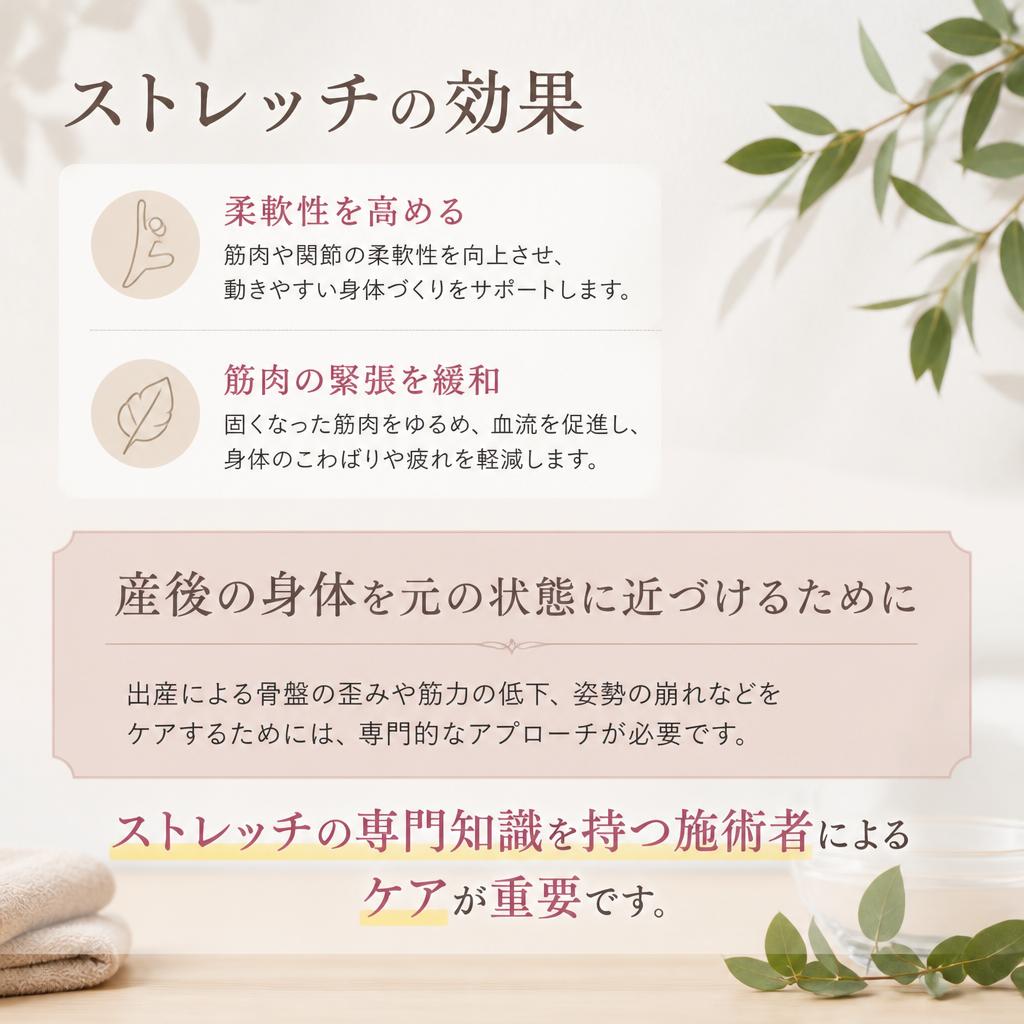 ストレッチの重要性
